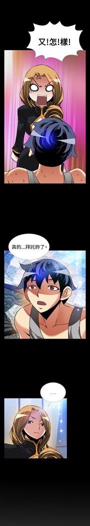 Love Parameter 恋爱辅助器 101-111 中文