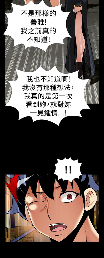 Love Parameter 恋爱辅助器 101-111 中文