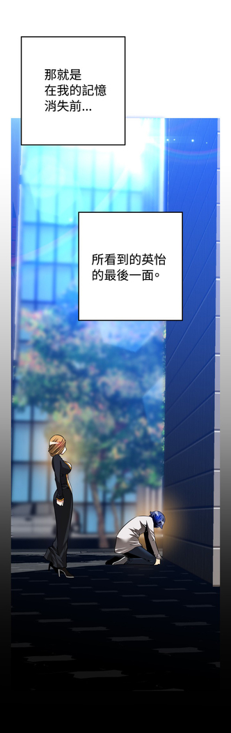 Love Parameter 恋爱辅助器 101-111 中文