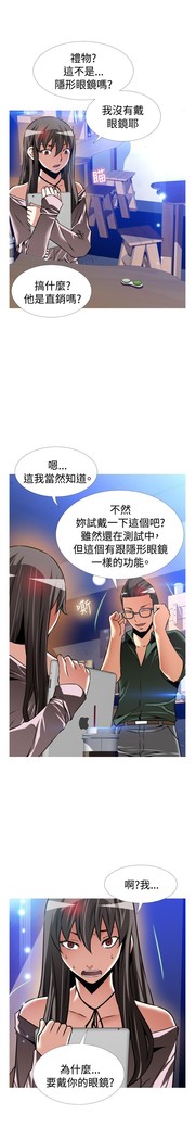Love Parameter 恋爱辅助器 101-111 中文