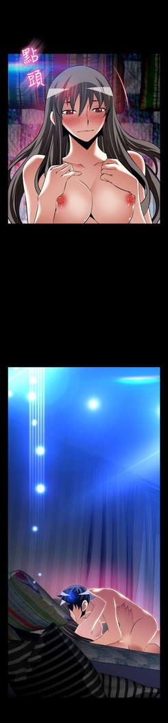 Love Parameter 恋爱辅助器 101-111 中文