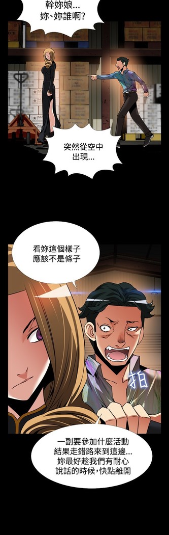 Love Parameter 恋爱辅助器 101-111 中文
