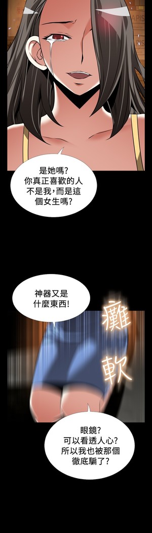Love Parameter 恋爱辅助器 101-111 中文