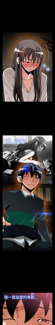 Love Parameter 恋爱辅助器 101-111 中文