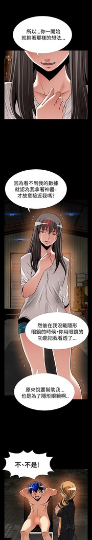 Love Parameter 恋爱辅助器 101-111 中文
