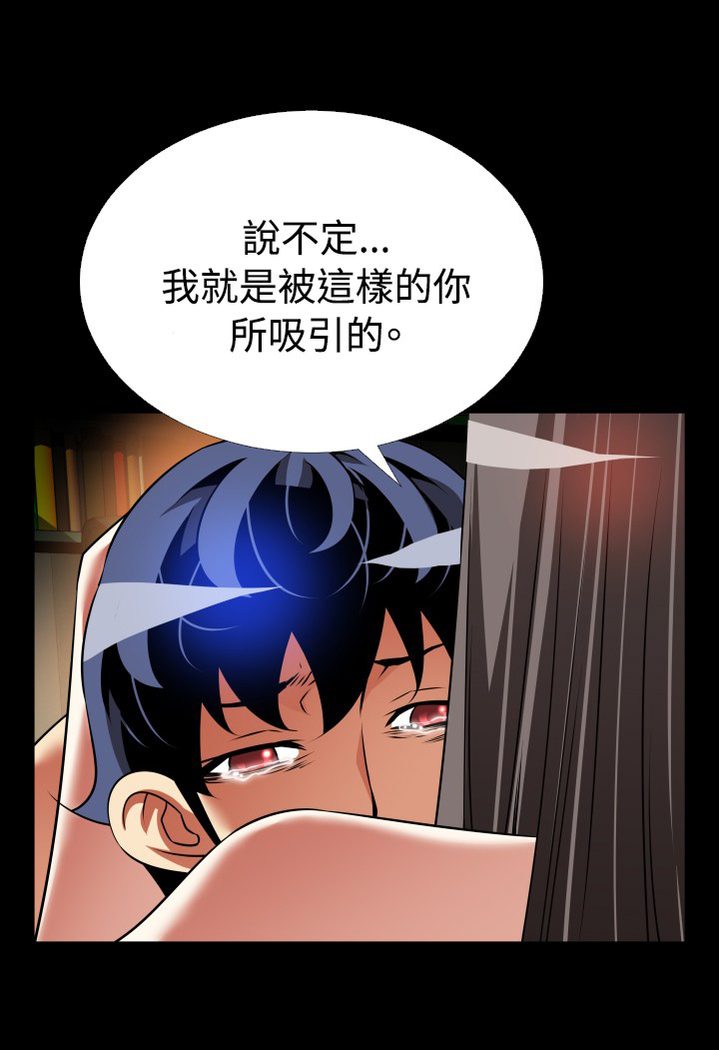 Love Parameter 恋爱辅助器 101-111 中文