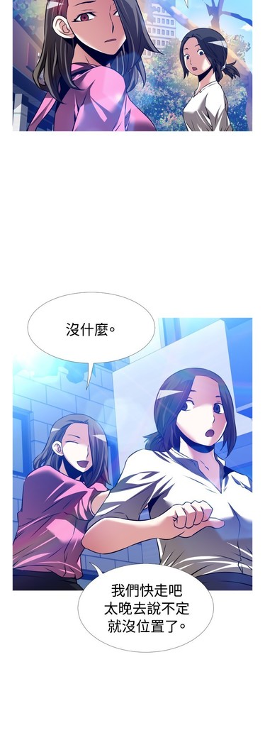 Love Parameter 恋爱辅助器 101-111 中文