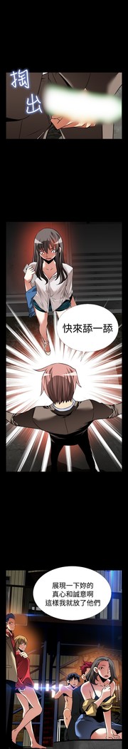 Love Parameter 恋爱辅助器 101-111 中文
