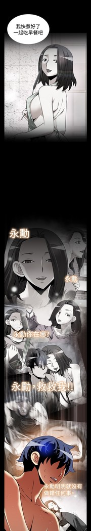 Love Parameter 恋爱辅助器 101-111 中文