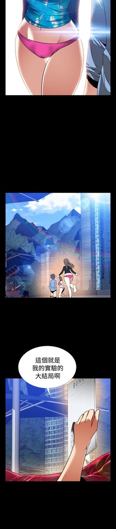 Love Parameter 恋爱辅助器 101-111 中文