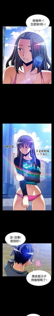 Love Parameter 恋爱辅助器 101-111 中文