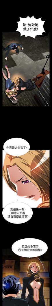 Love Parameter 恋爱辅助器 101-111 中文