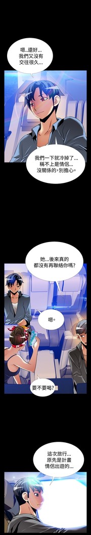 Love Parameter 恋爱辅助器 101-111 中文