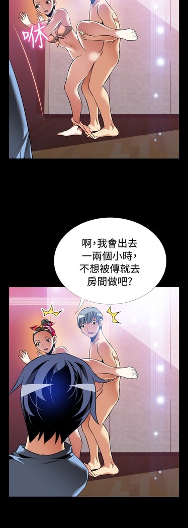 Love Parameter 恋爱辅助器 101-111 中文