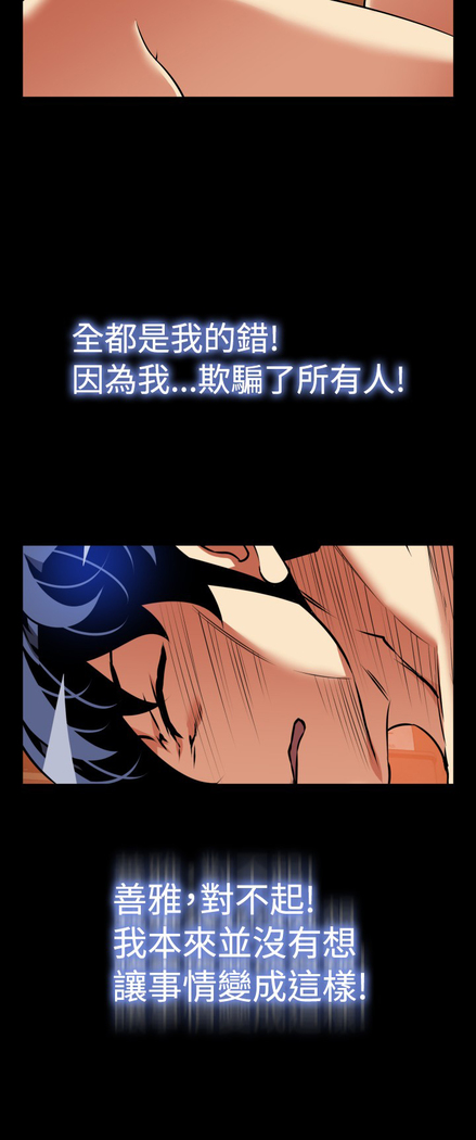 Love Parameter 恋爱辅助器 101-111 中文