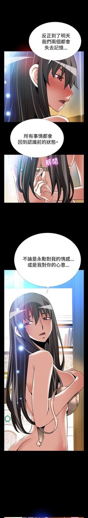 Love Parameter 恋爱辅助器 101-111 中文