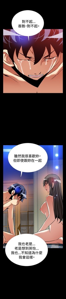 Love Parameter 恋爱辅助器 101-111 中文