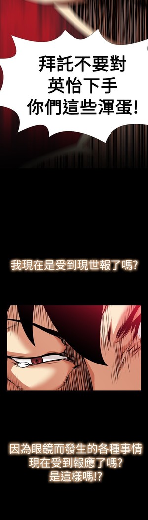 Love Parameter 恋爱辅助器 101-111 中文