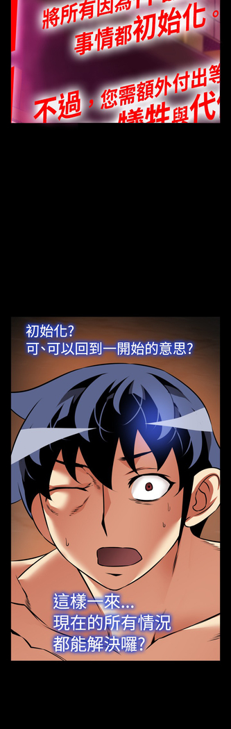Love Parameter 恋爱辅助器 101-111 中文