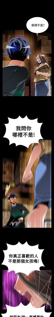 Love Parameter 恋爱辅助器 101-111 中文