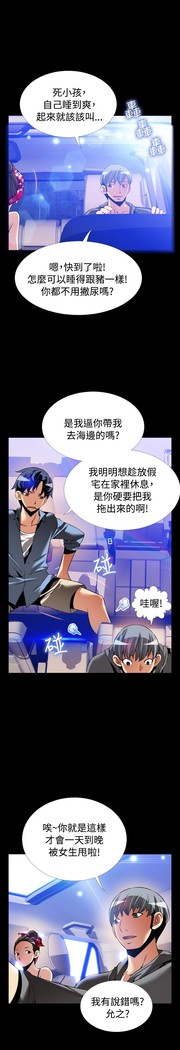 Love Parameter 恋爱辅助器 101-111 中文