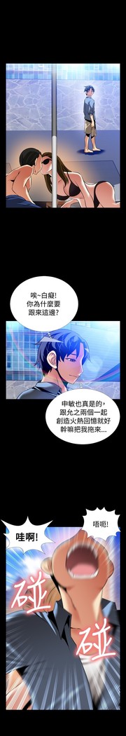 Love Parameter 恋爱辅助器 101-111 中文