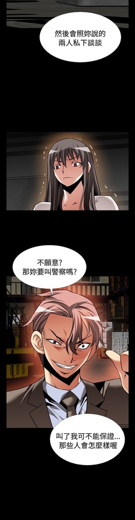 Love Parameter 恋爱辅助器 101-111 中文