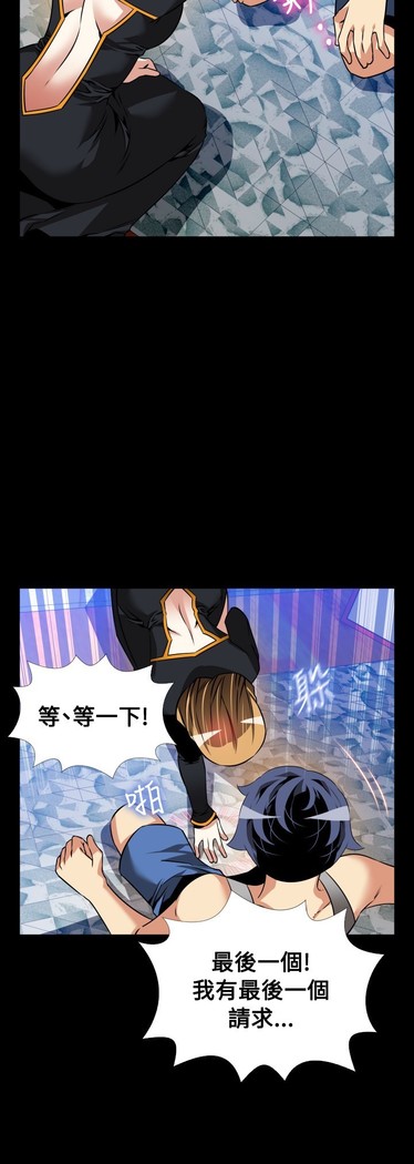 Love Parameter 恋爱辅助器 101-111 中文