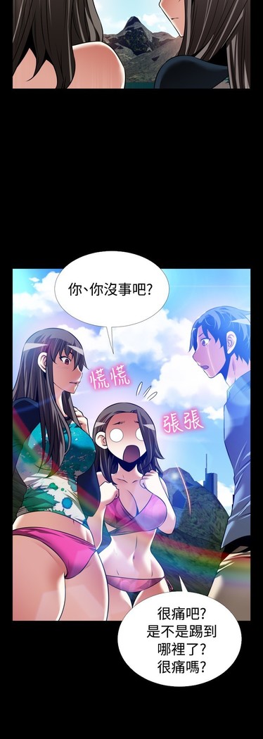 Love Parameter 恋爱辅助器 101-111 中文