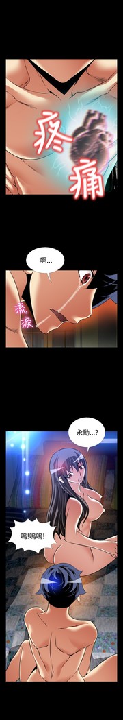 Love Parameter 恋爱辅助器 101-111 中文