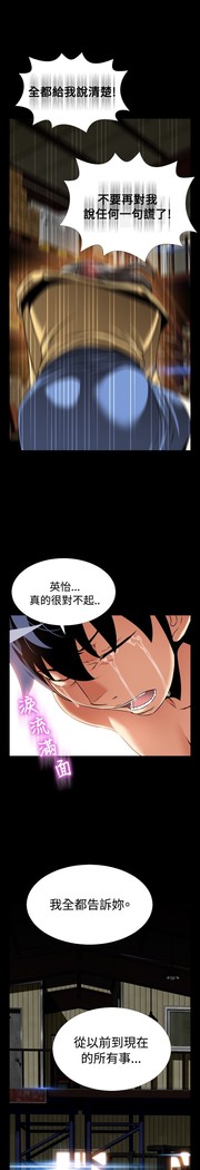 Love Parameter 恋爱辅助器 101-111 中文