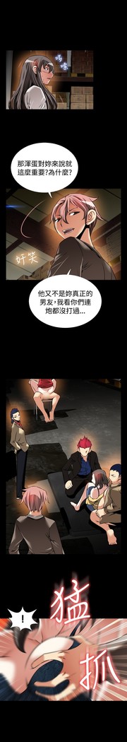 Love Parameter 恋爱辅助器 101-111 中文