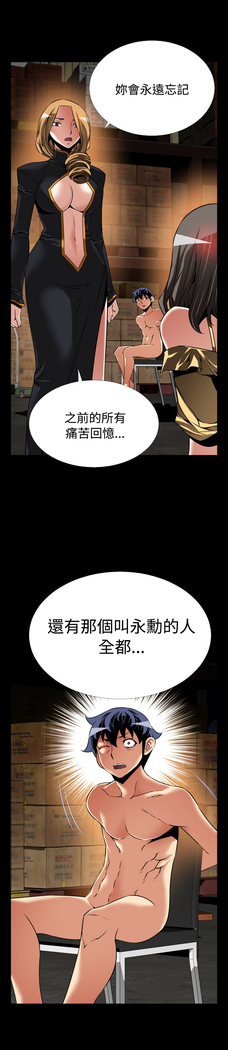 Love Parameter 恋爱辅助器 101-111 中文