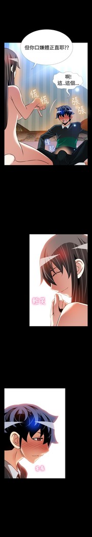 Love Parameter 恋爱辅助器 101-111 中文