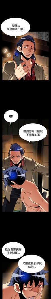 Love Parameter 恋爱辅助器 101-111 中文