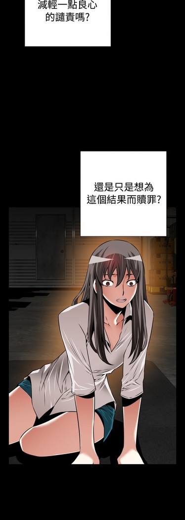 Love Parameter 恋爱辅助器 101-111 中文