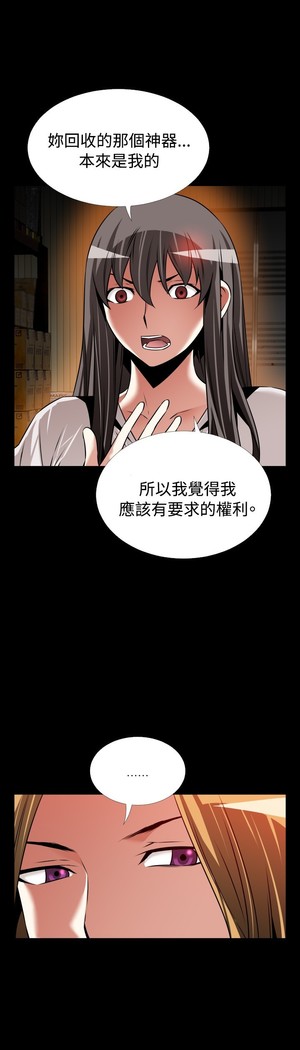 Love Parameter 恋爱辅助器 101-111 中文