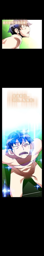 Love Parameter 恋爱辅助器 101-111 中文