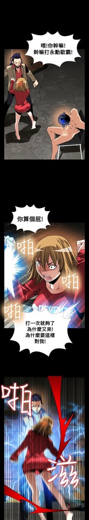 Love Parameter 恋爱辅助器 101-111 中文