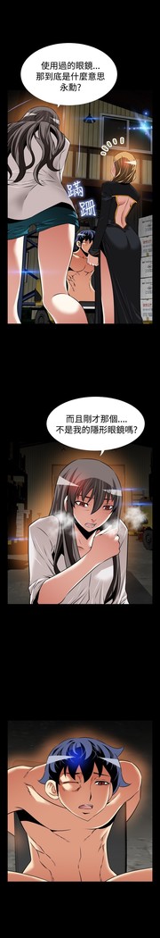 Love Parameter 恋爱辅助器 101-111 中文