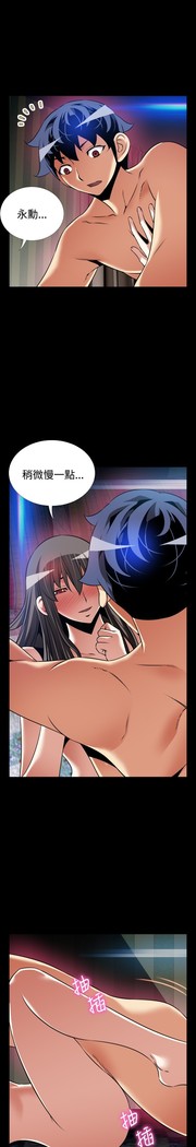 Love Parameter 恋爱辅助器 101-111 中文