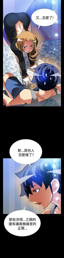 Love Parameter 恋爱辅助器 101-111 中文