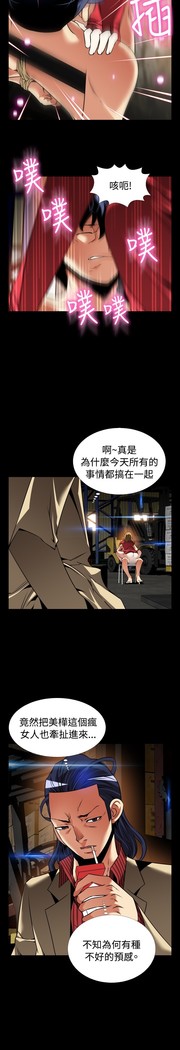 Love Parameter 恋爱辅助器 101-111 中文