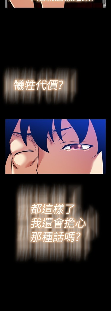 Love Parameter 恋爱辅助器 101-111 中文