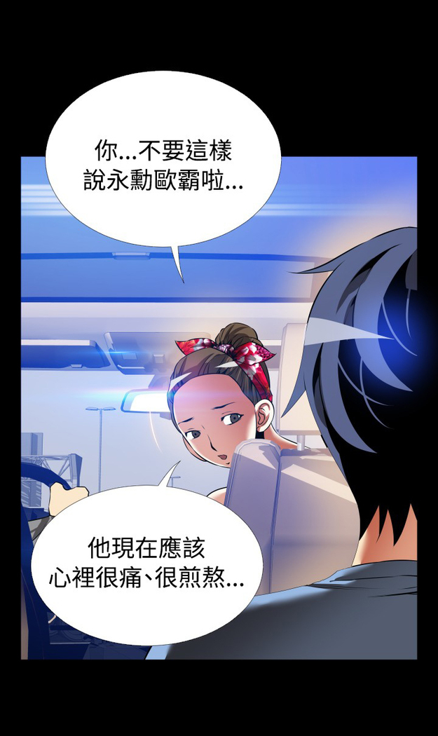 Love Parameter 恋爱辅助器 101-111 中文