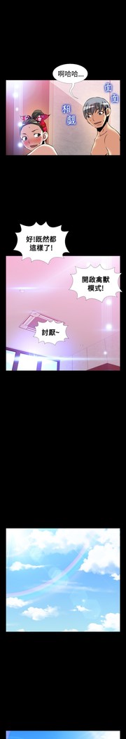 Love Parameter 恋爱辅助器 101-111 中文