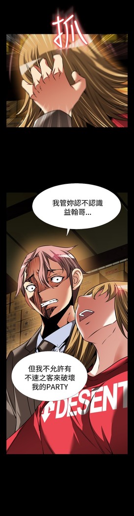 Love Parameter 恋爱辅助器 101-111 中文