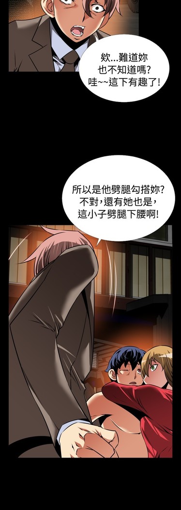 Love Parameter 恋爱辅助器 101-111 中文