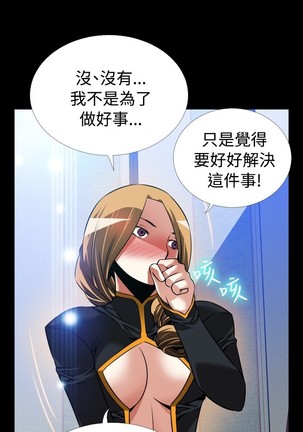 Love Parameter 恋爱辅助器 101-111 中文 Page #269
