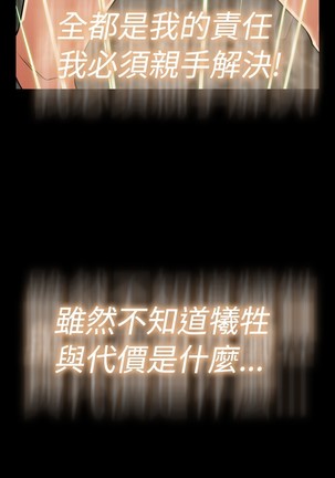 Love Parameter 恋爱辅助器 101-111 中文 Page #95